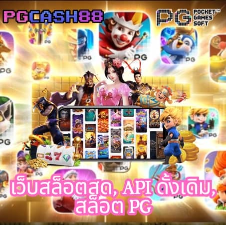 บ้านผลบอลโกลเด้นโกล